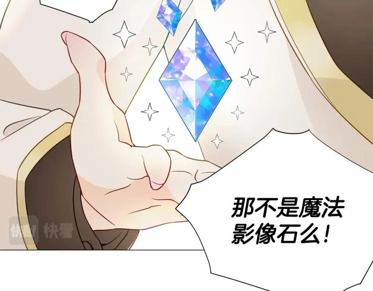 第19话 我的死亡很可疑！ 第30页