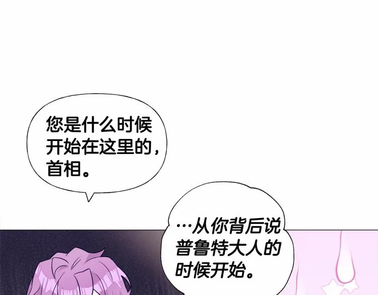 第19话 我的死亡很可疑！ 第34页