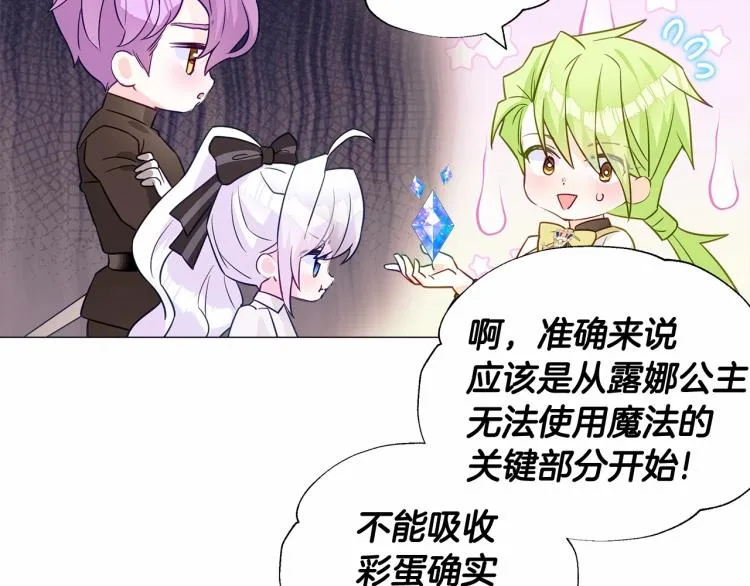 第19话 我的死亡很可疑！ 第35页