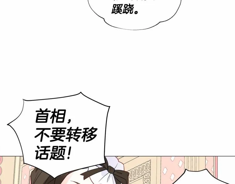 第19话 我的死亡很可疑！ 第36页