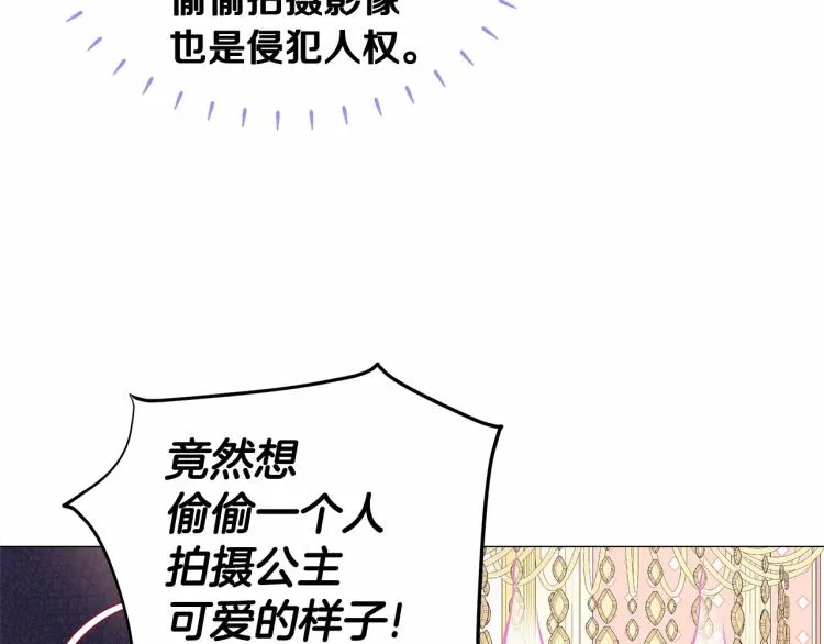 第19话 我的死亡很可疑！ 第38页