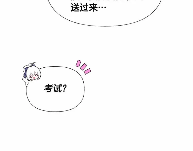 第19话 我的死亡很可疑！ 第43页