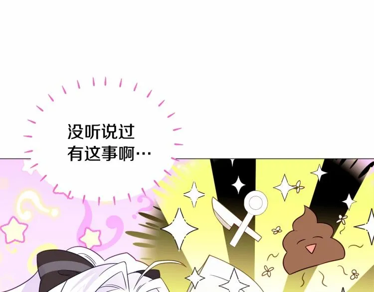 第19话 我的死亡很可疑！ 第44页