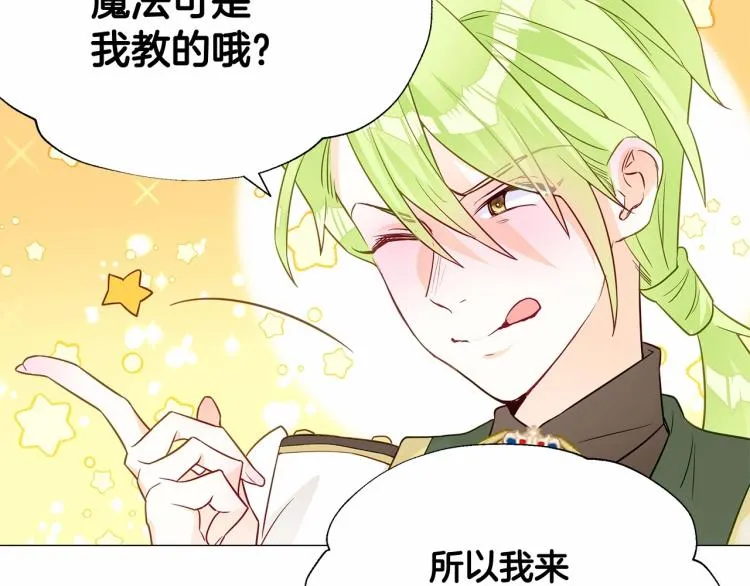 第19话 我的死亡很可疑！ 第47页