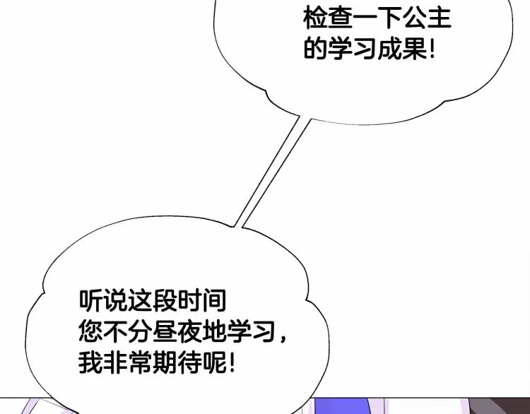 第19话 我的死亡很可疑！ 第48页