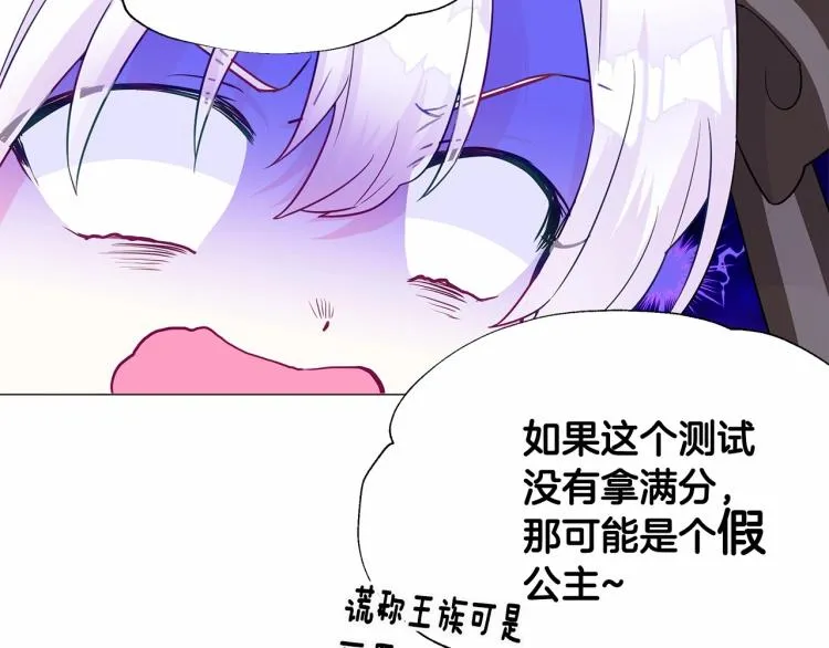 第19话 我的死亡很可疑！ 第49页