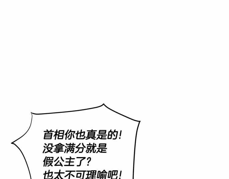 第19话 我的死亡很可疑！ 第51页