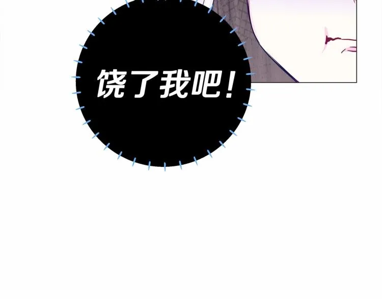 第19话 我的死亡很可疑！ 第55页