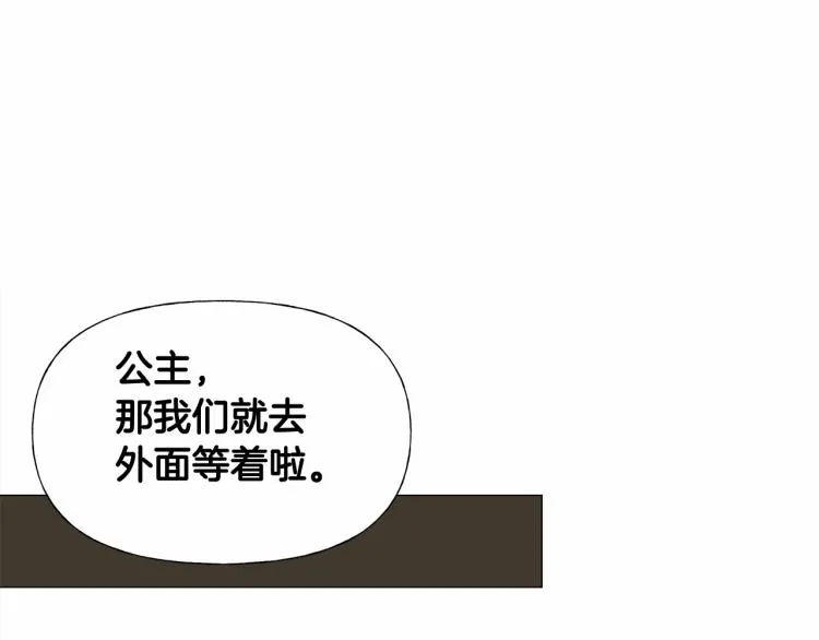 第19话 我的死亡很可疑！ 第57页