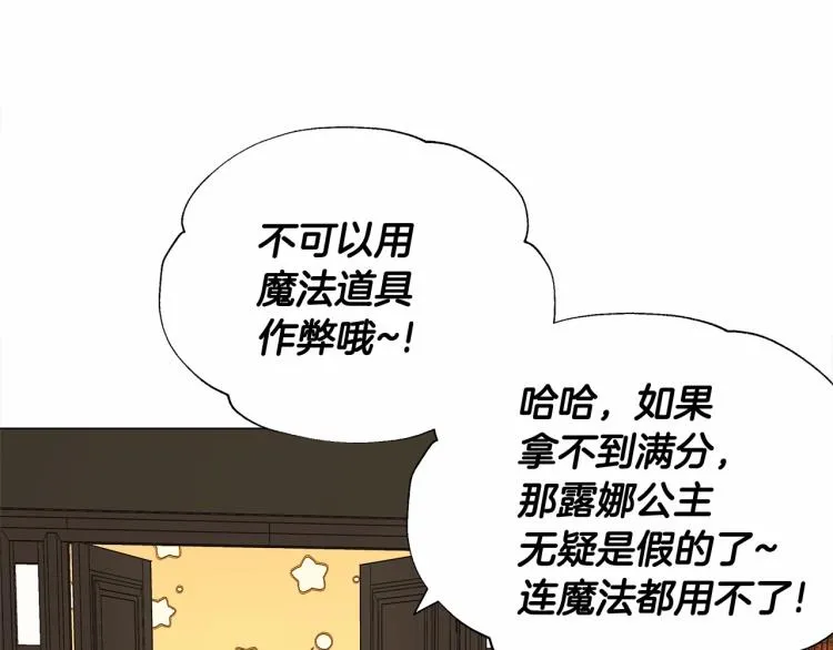 第19话 我的死亡很可疑！ 第58页