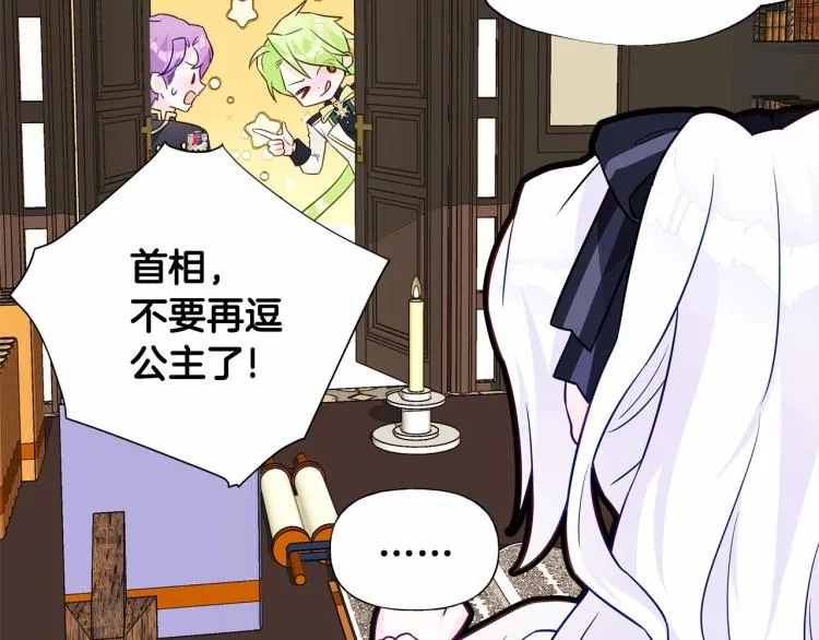 第19话 我的死亡很可疑！ 第59页
