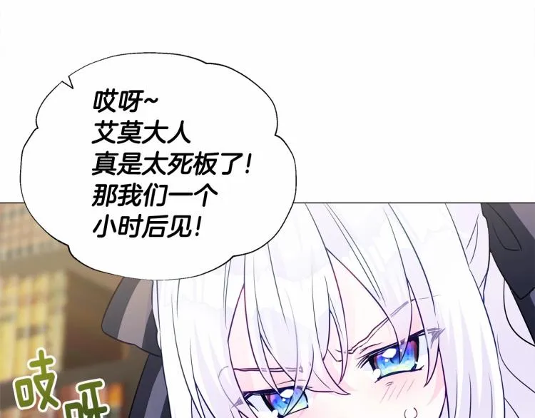第19话 我的死亡很可疑！ 第61页