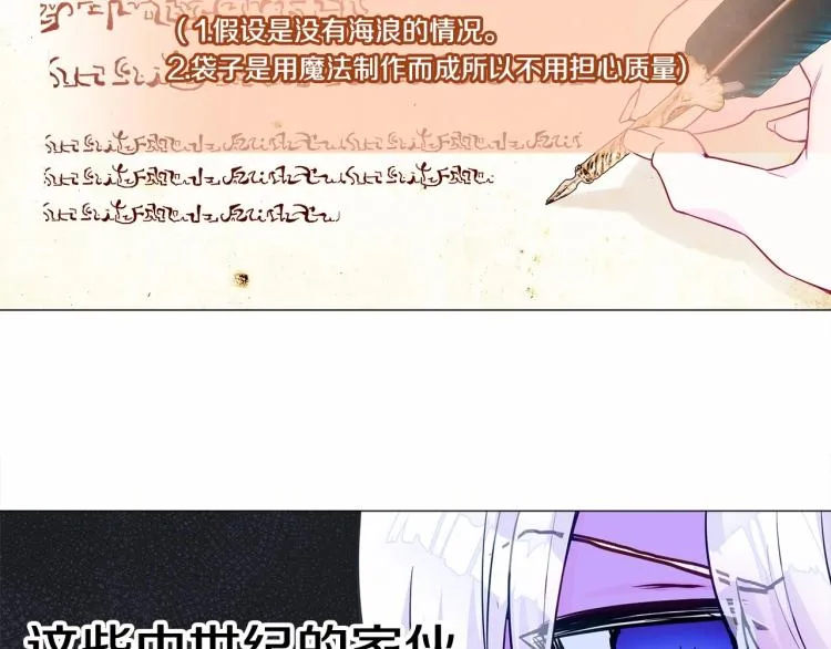 第19话 我的死亡很可疑！ 第65页