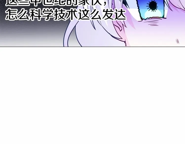 第19话 我的死亡很可疑！ 第66页