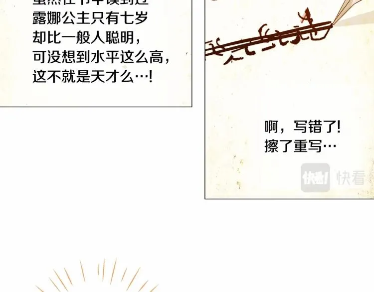 第19话 我的死亡很可疑！ 第70页