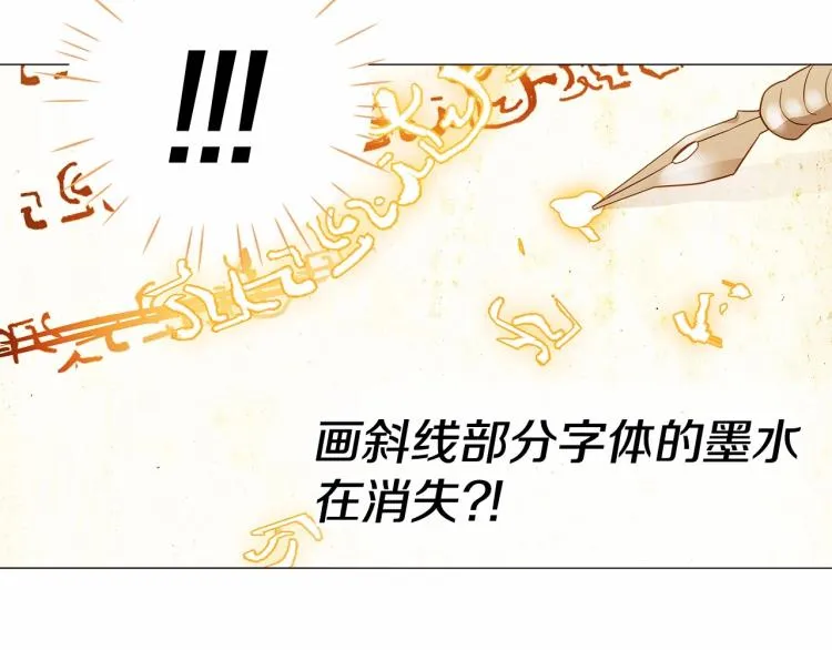 第19话 我的死亡很可疑！ 第71页