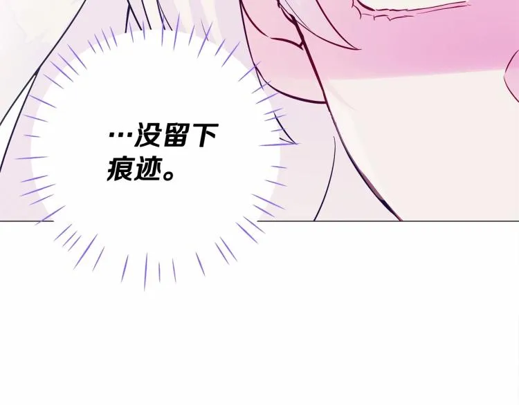 第19话 我的死亡很可疑！ 第74页