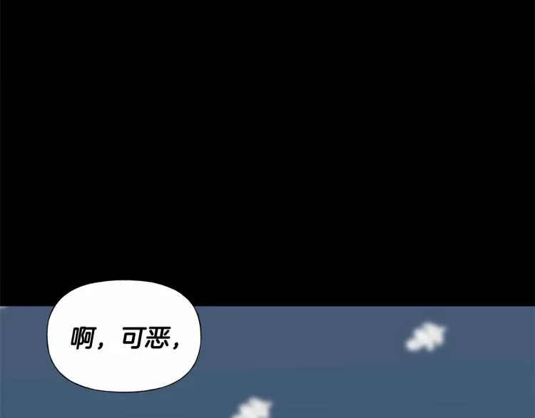 第19话 我的死亡很可疑！ 第79页