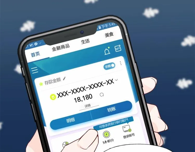 第19话 我的死亡很可疑！ 第80页