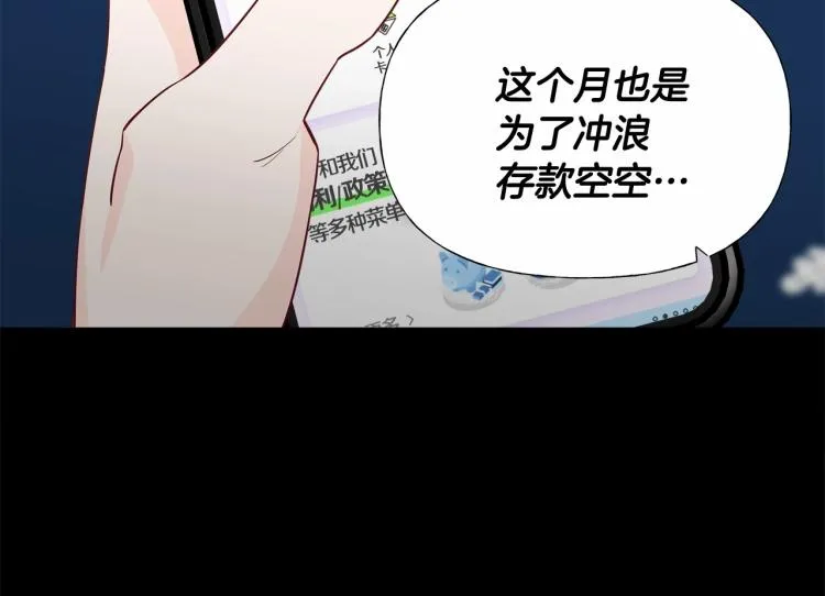 第19话 我的死亡很可疑！ 第81页
