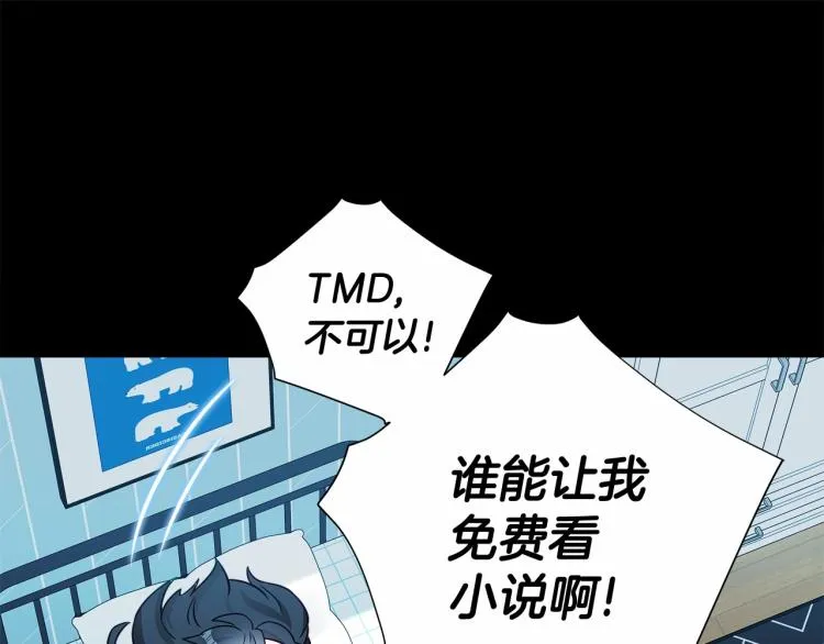 第19话 我的死亡很可疑！ 第82页