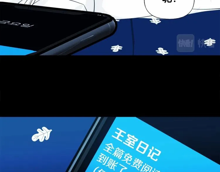 第19话 我的死亡很可疑！ 第86页