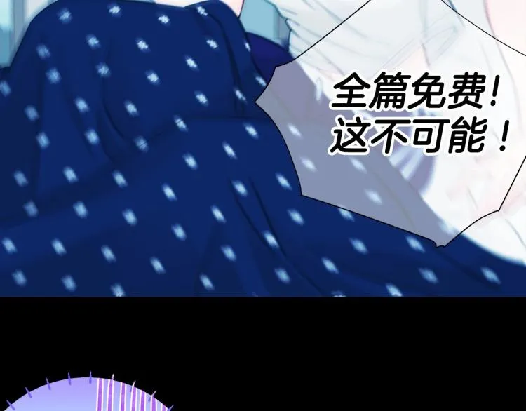 第19话 我的死亡很可疑！ 第90页