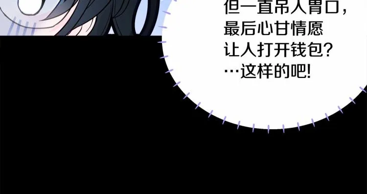 第19话 我的死亡很可疑！ 第92页