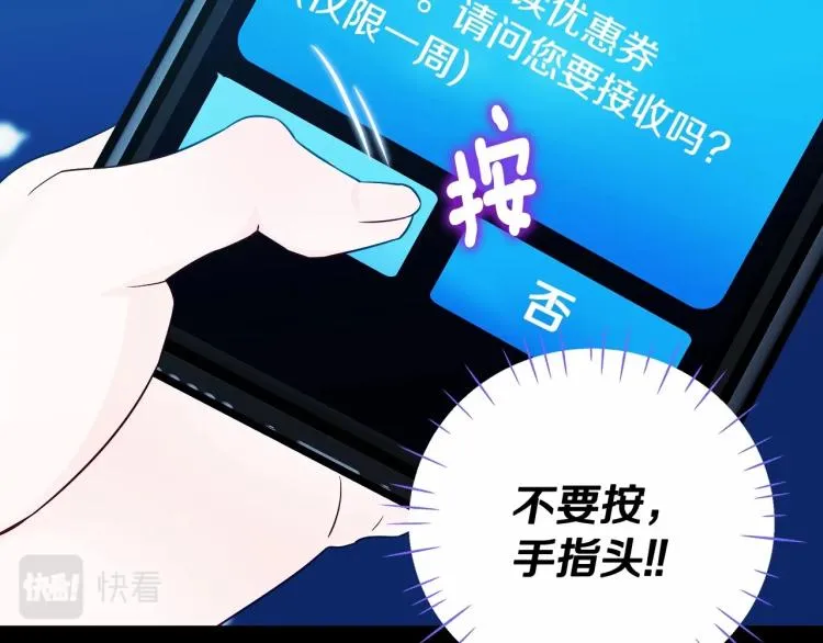第19话 我的死亡很可疑！ 第94页
