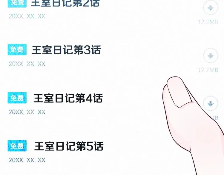 第19话 我的死亡很可疑！ 第98页