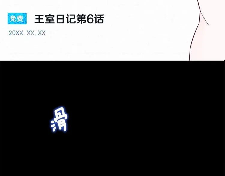 第19话 我的死亡很可疑！ 第99页