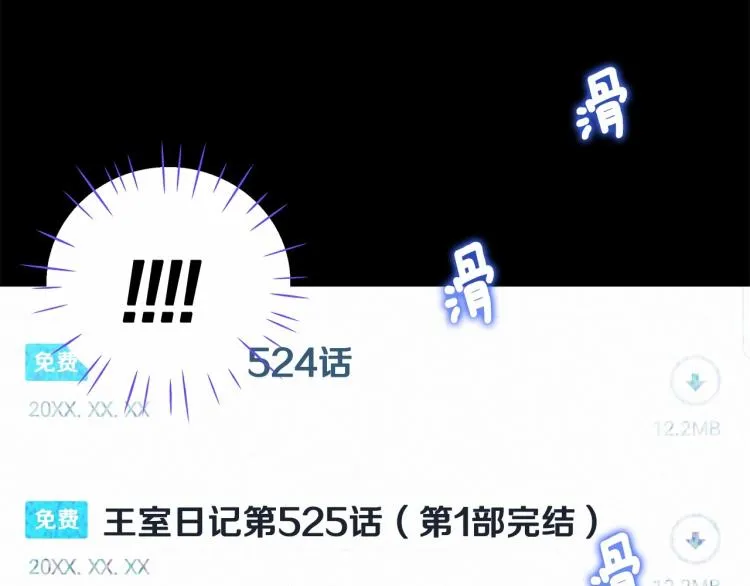 第19话 我的死亡很可疑！ 第100页