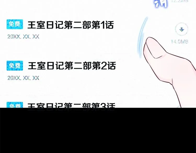 第19话 我的死亡很可疑！ 第101页