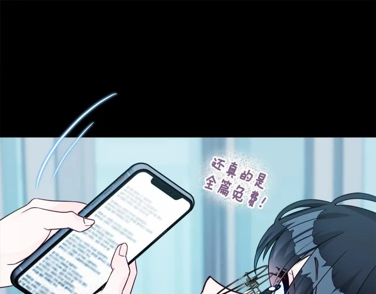 第19话 我的死亡很可疑！ 第103页