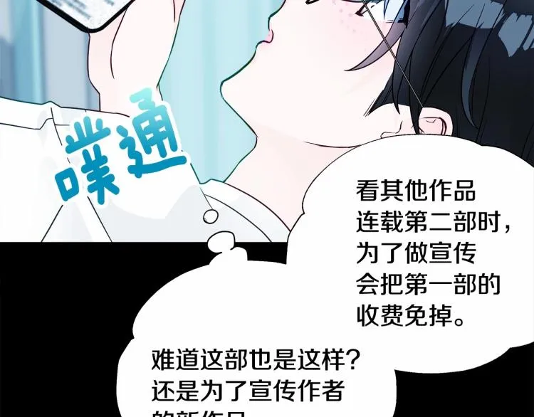 第19话 我的死亡很可疑！ 第104页