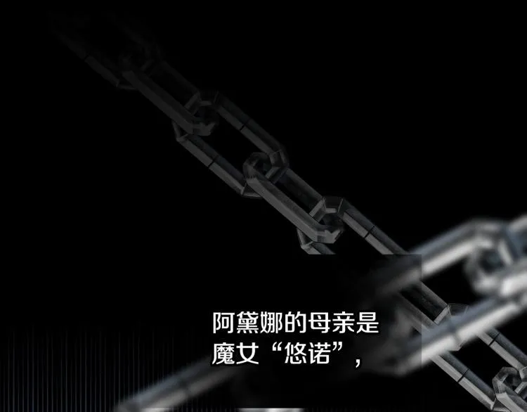 第19话 我的死亡很可疑！ 第108页