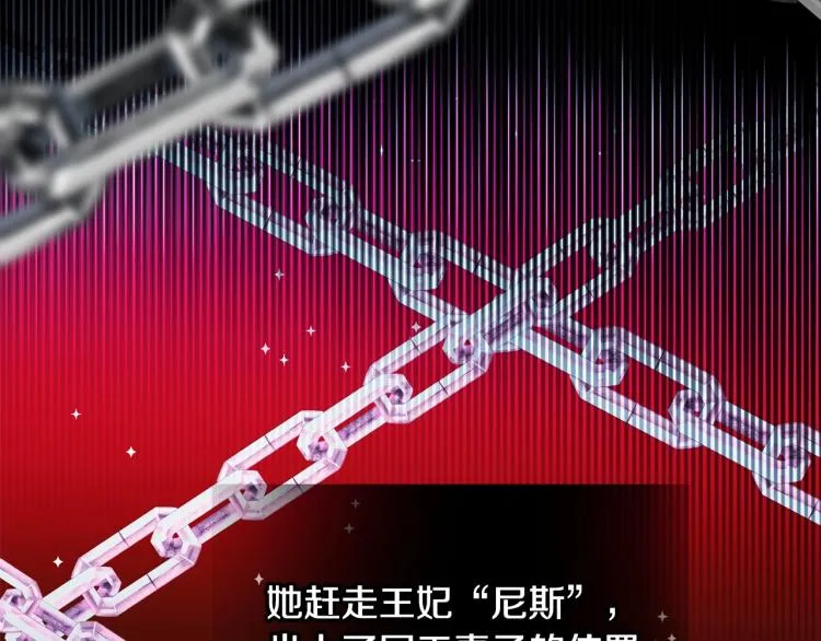 第19话 我的死亡很可疑！ 第109页