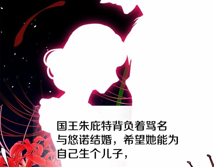 第19话 我的死亡很可疑！ 第114页