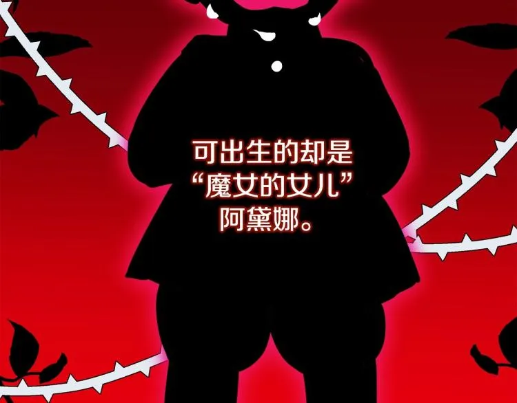 第19话 我的死亡很可疑！ 第118页