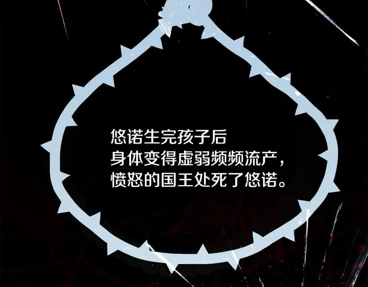 第19话 我的死亡很可疑！ 第123页