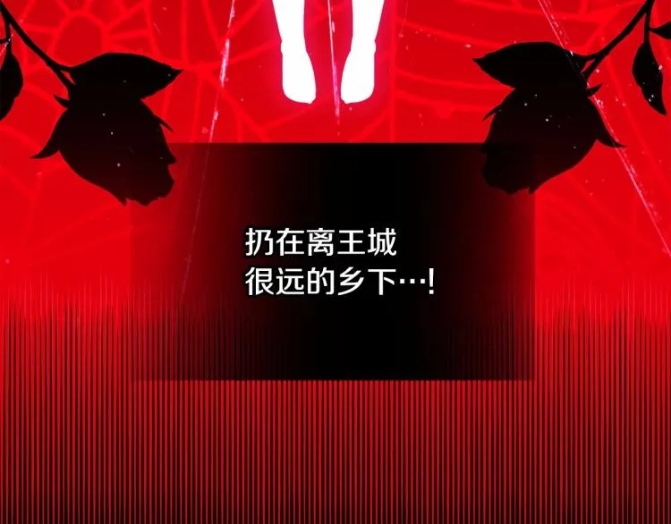 第19话 我的死亡很可疑！ 第127页