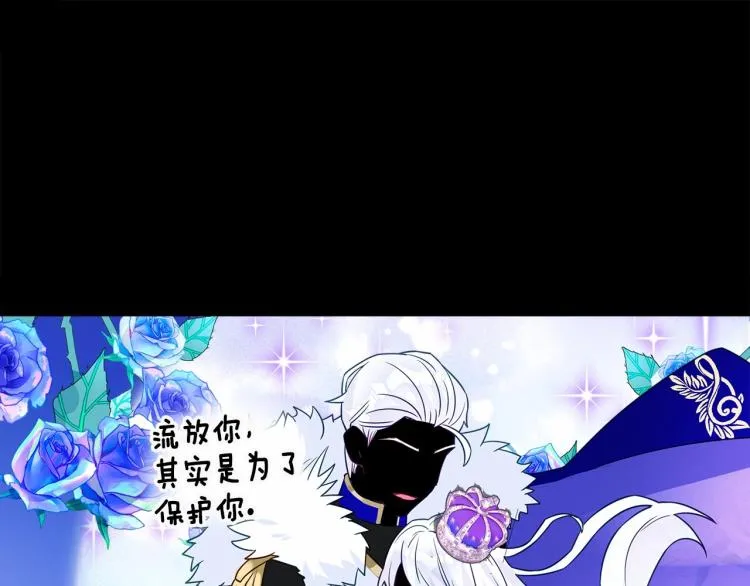 第19话 我的死亡很可疑！ 第129页