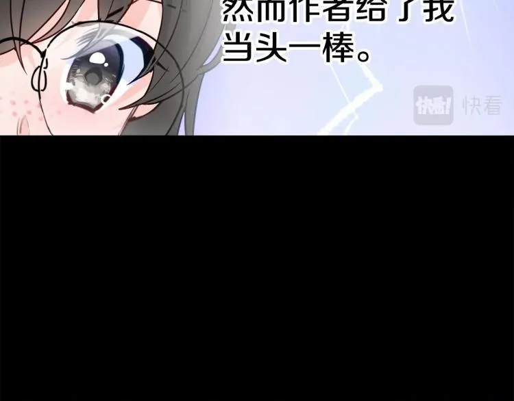 第19话 我的死亡很可疑！ 第131页