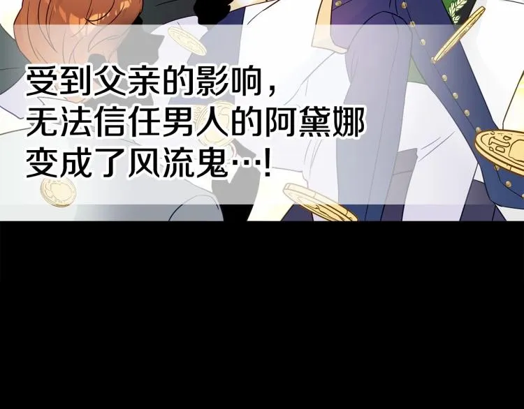 第19话 我的死亡很可疑！ 第133页