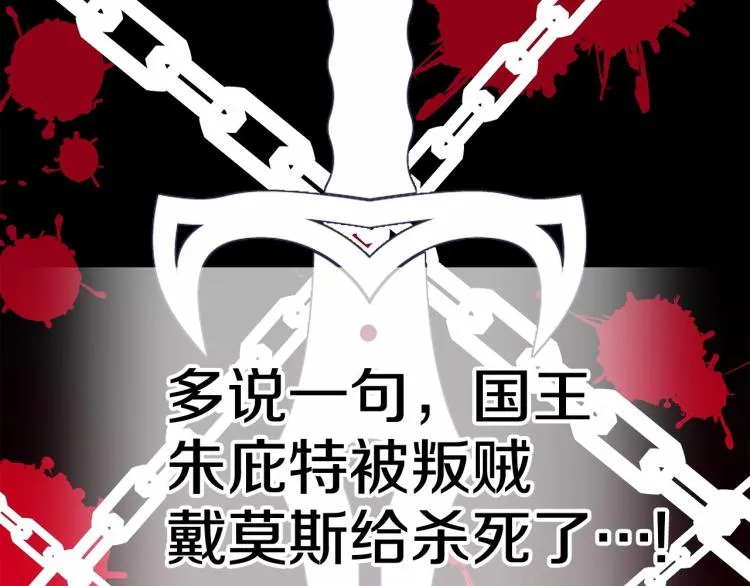 第19话 我的死亡很可疑！ 第135页