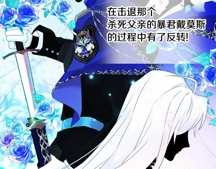 第19话 我的死亡很可疑！ 第140页