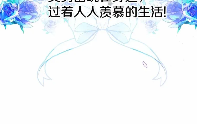 第19话 我的死亡很可疑！ 第144页