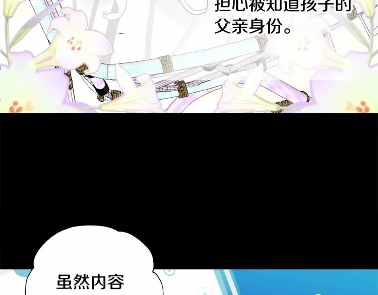 第19话 我的死亡很可疑！ 第150页