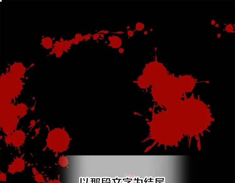 第19话 我的死亡很可疑！ 第155页