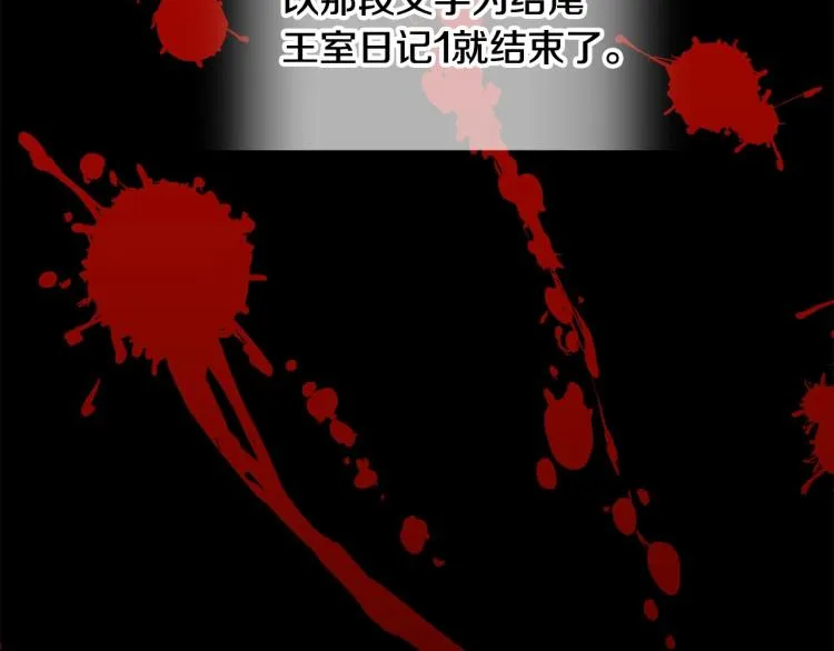 第19话 我的死亡很可疑！ 第156页